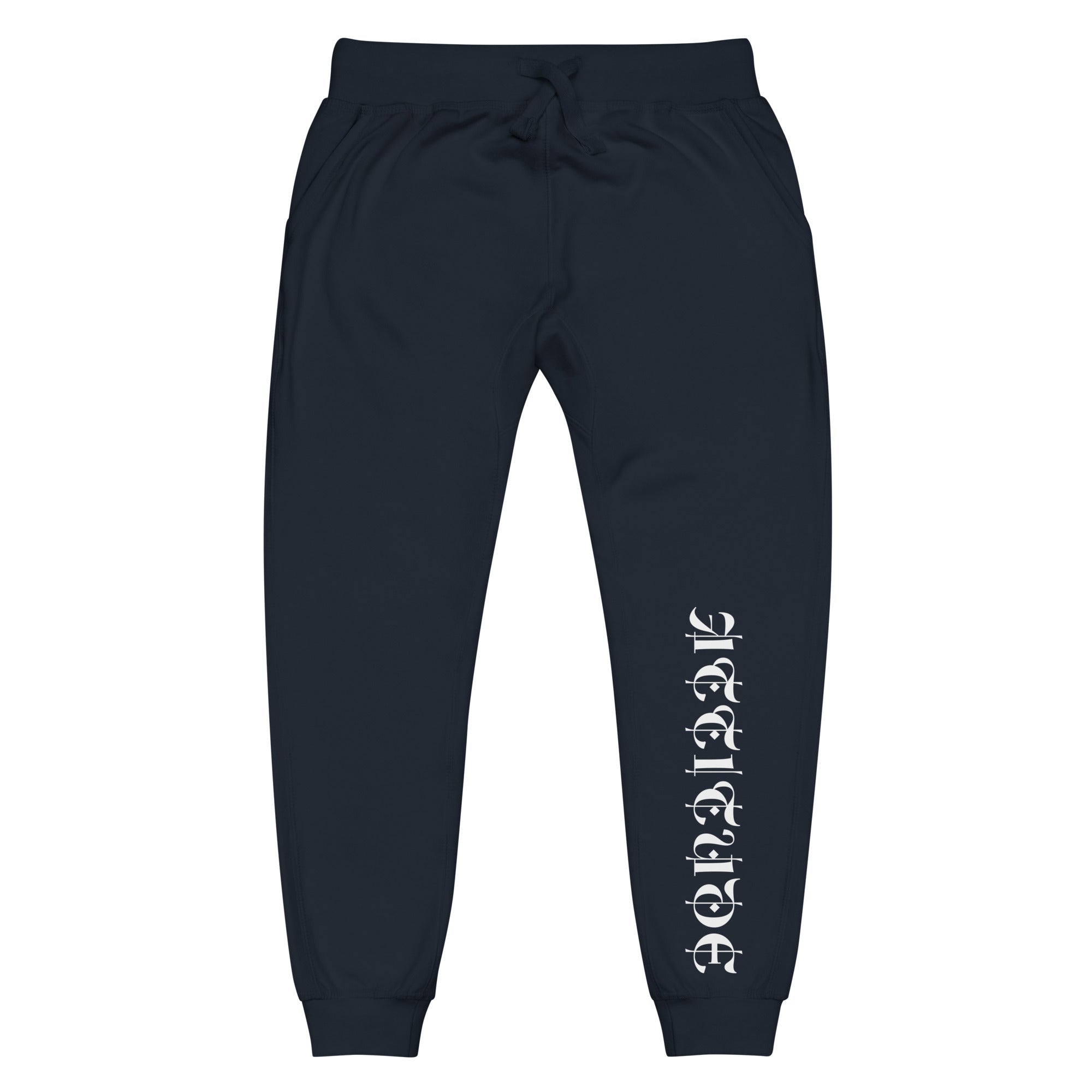 AD Fleece Sweatpants White Logo (matching hoodie)